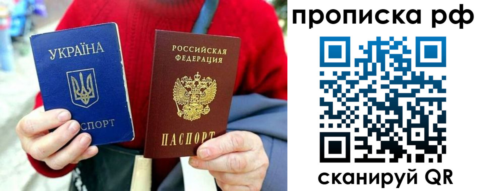 временная регистрация для школы в Энгельсе