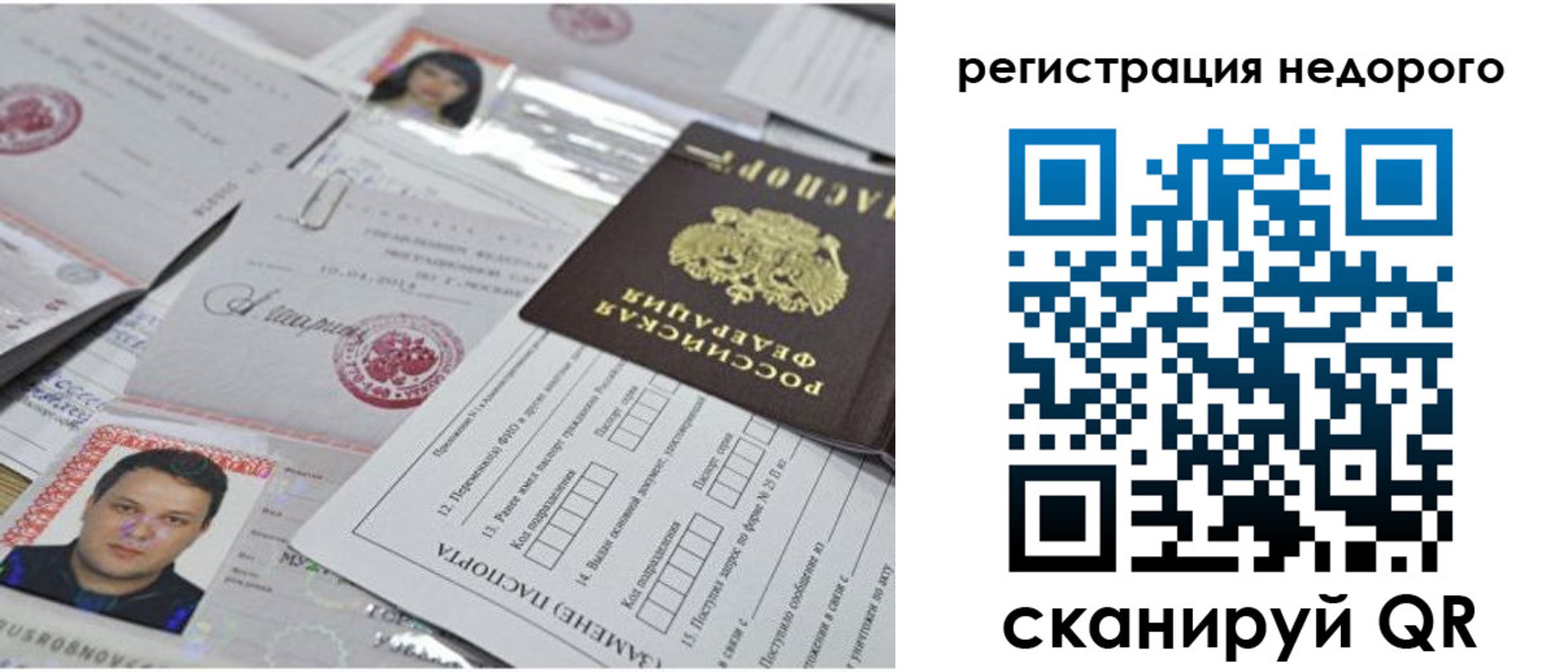 миграционный учет в Энгельсе