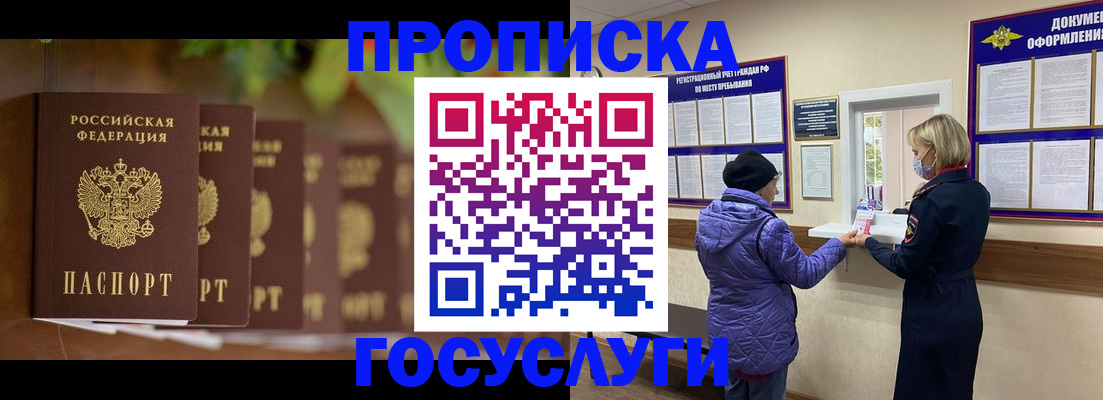 временная регистрация в квартире в Энгельсе