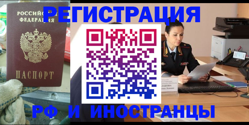временная регистрация госуслуги в Энгельсе