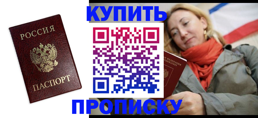 временная регистрация госуслуги в Энгельсе