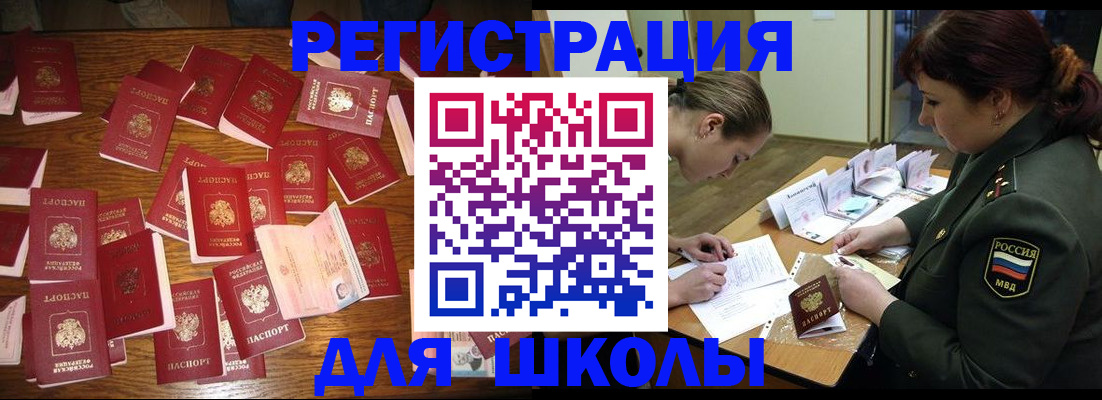 регистрация в Энгельсе