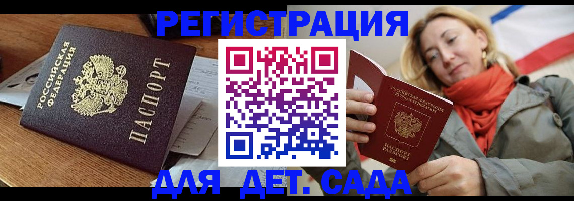 временная регистрация поиск в Энгельсе